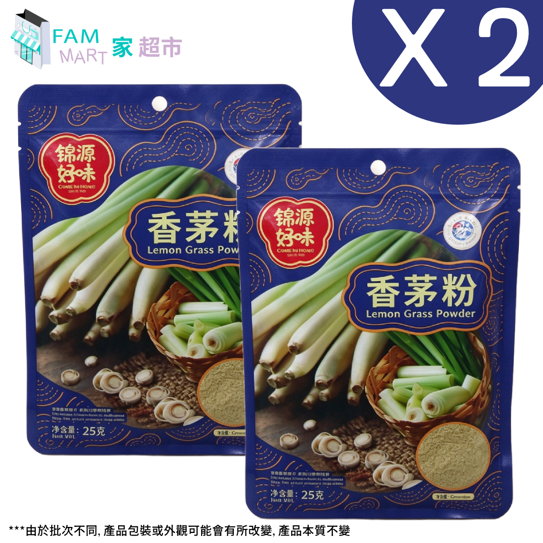 好味牌香茅粉 25g x 2包