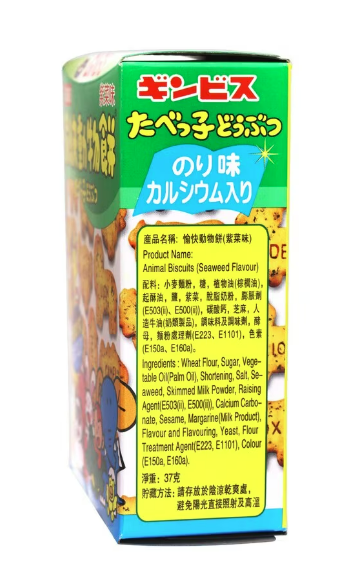 金必氏愉快動物餅紫菜味 37G x 2