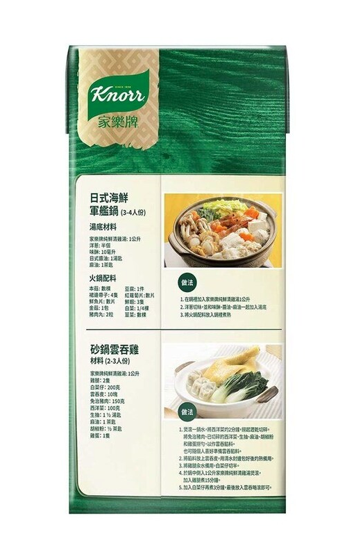 【原箱12盒】 (大綠色)史雲生純鮮清雞湯 (1L x 12盒)