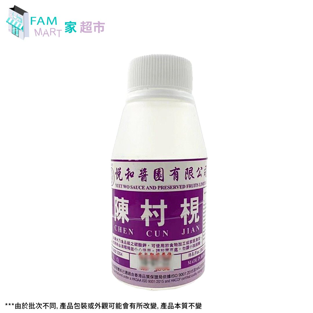 悅和陳村鹼水/梘水 270ml