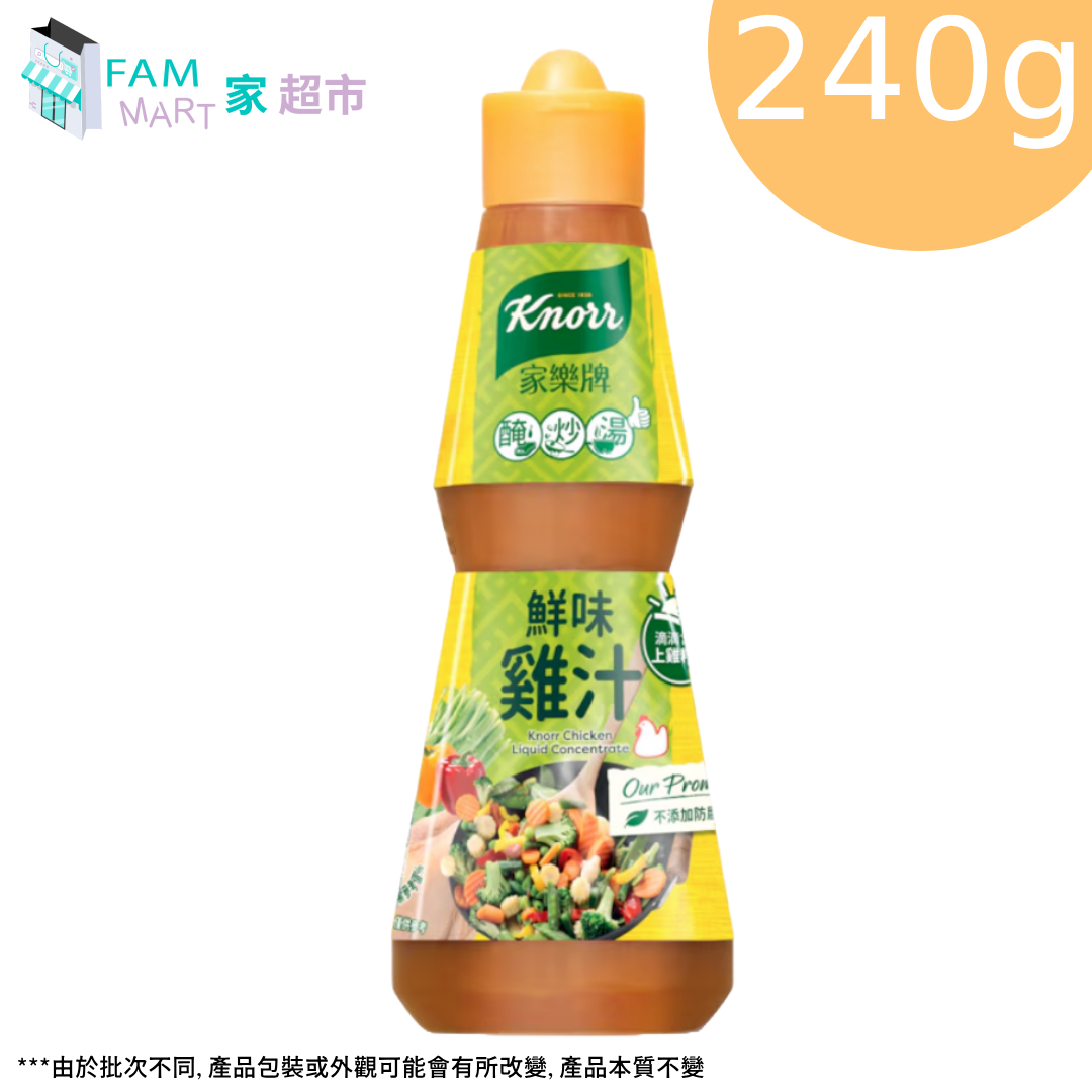 家樂牌"細"鮮雞汁 240g