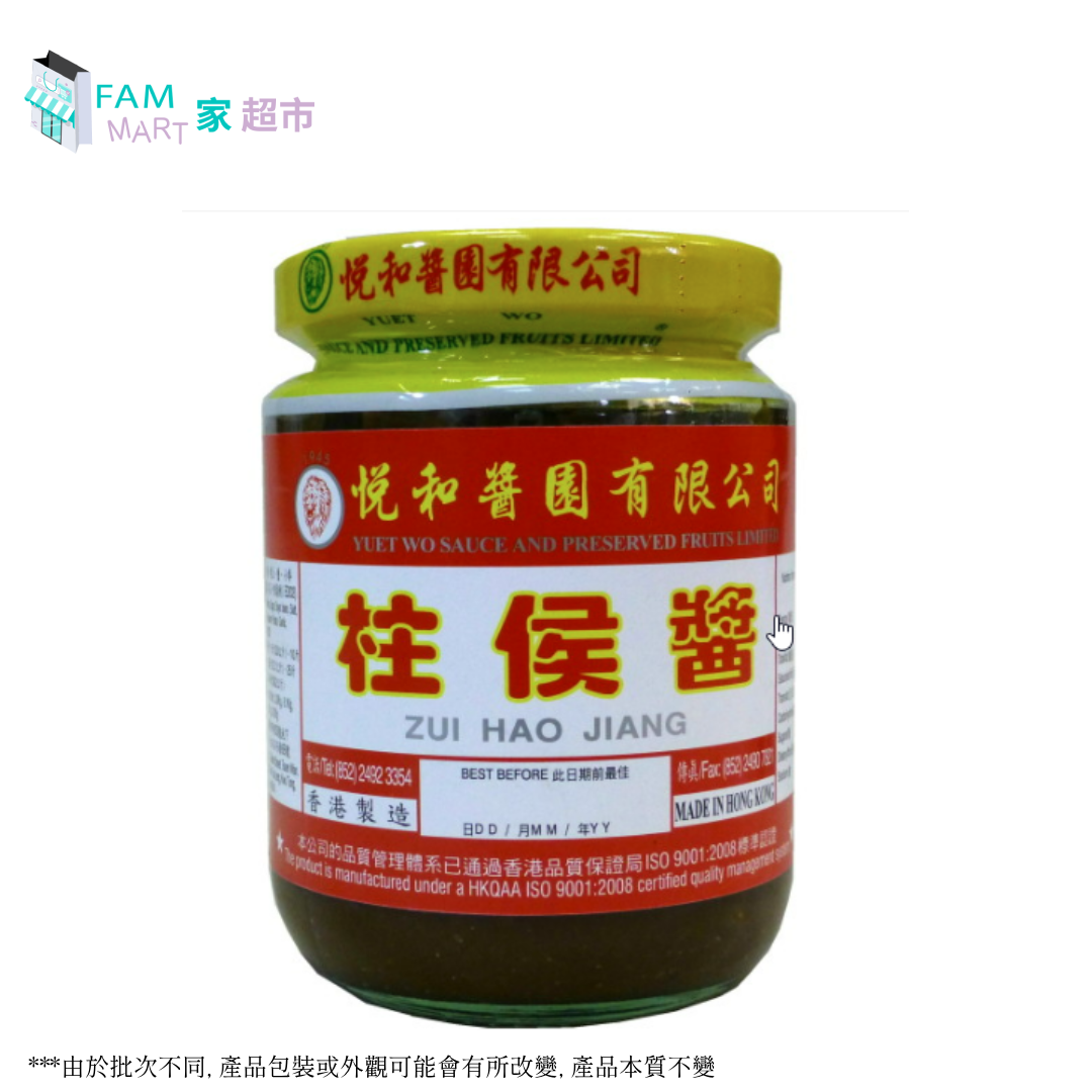 悅和醬園 - 柱侯醬 210ml