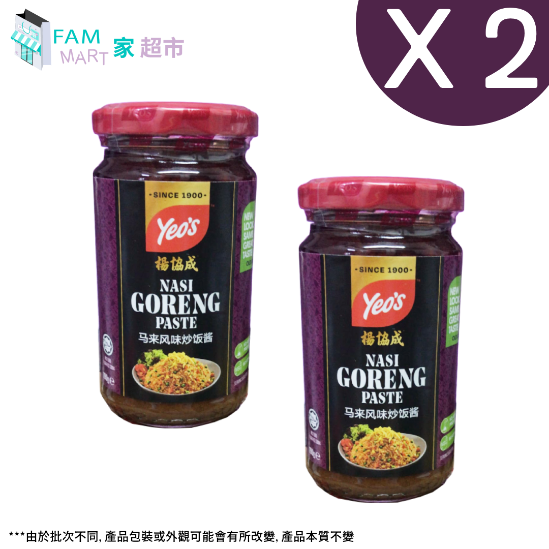 楊協成馬來風味炒飯醬 190g x 2