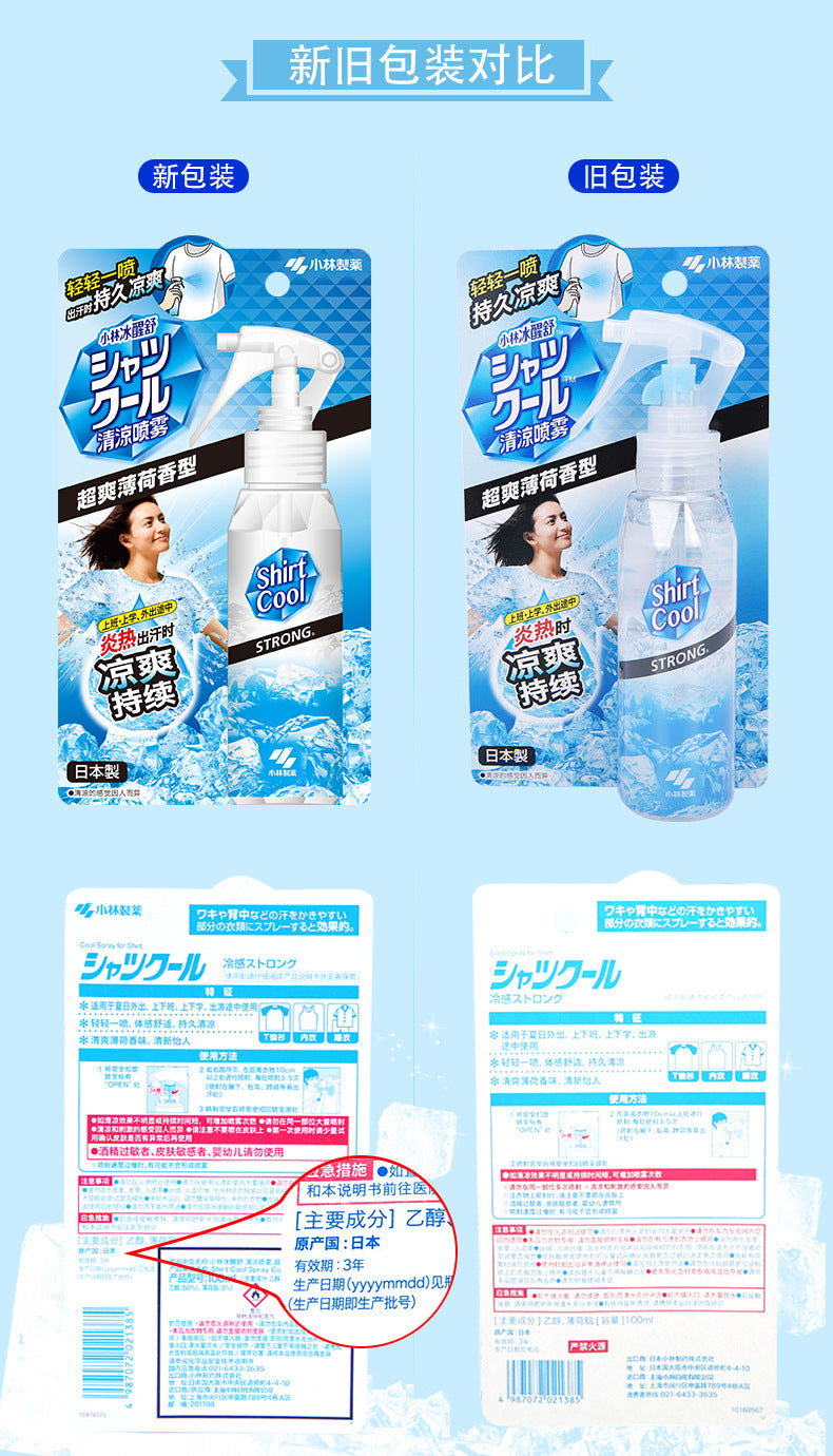 (柑橘味)小林製藥衣物清涼冷感噴霧100ml (平行進口) 21/3/25