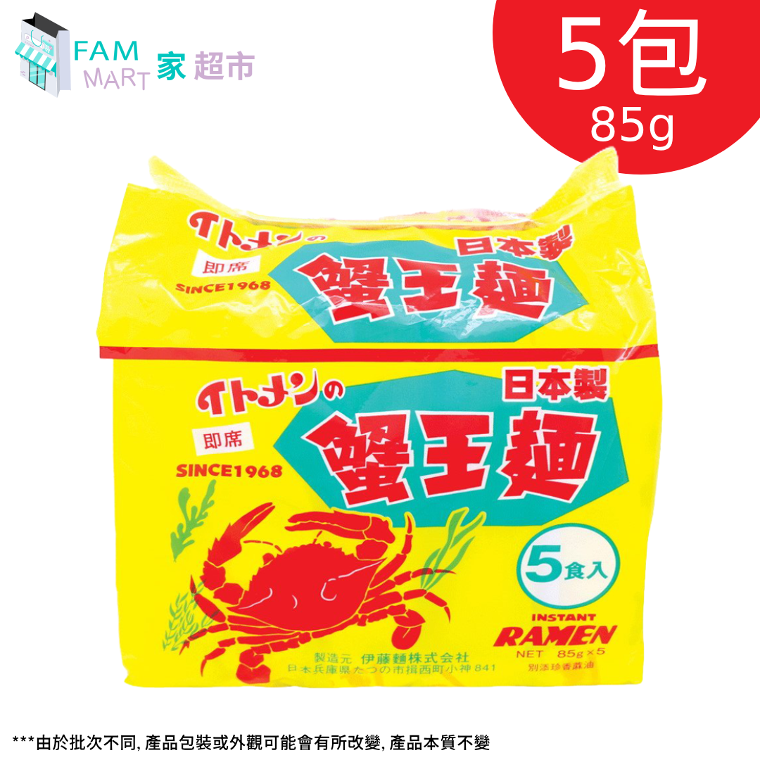 伊藤 - 日本蟹王麵 85G X 5