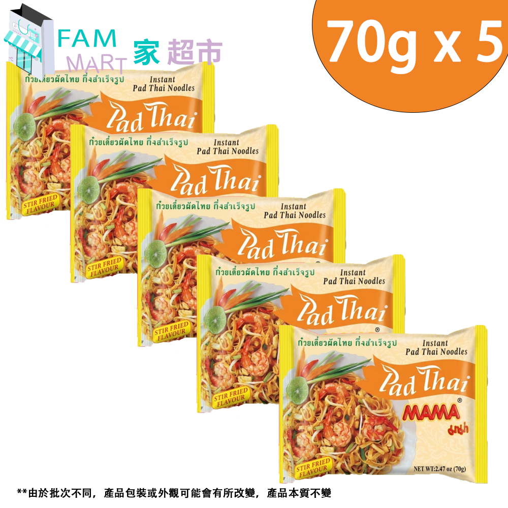媽媽牌 - 泰式酸甜乾撈金邊粉 70g x 5
