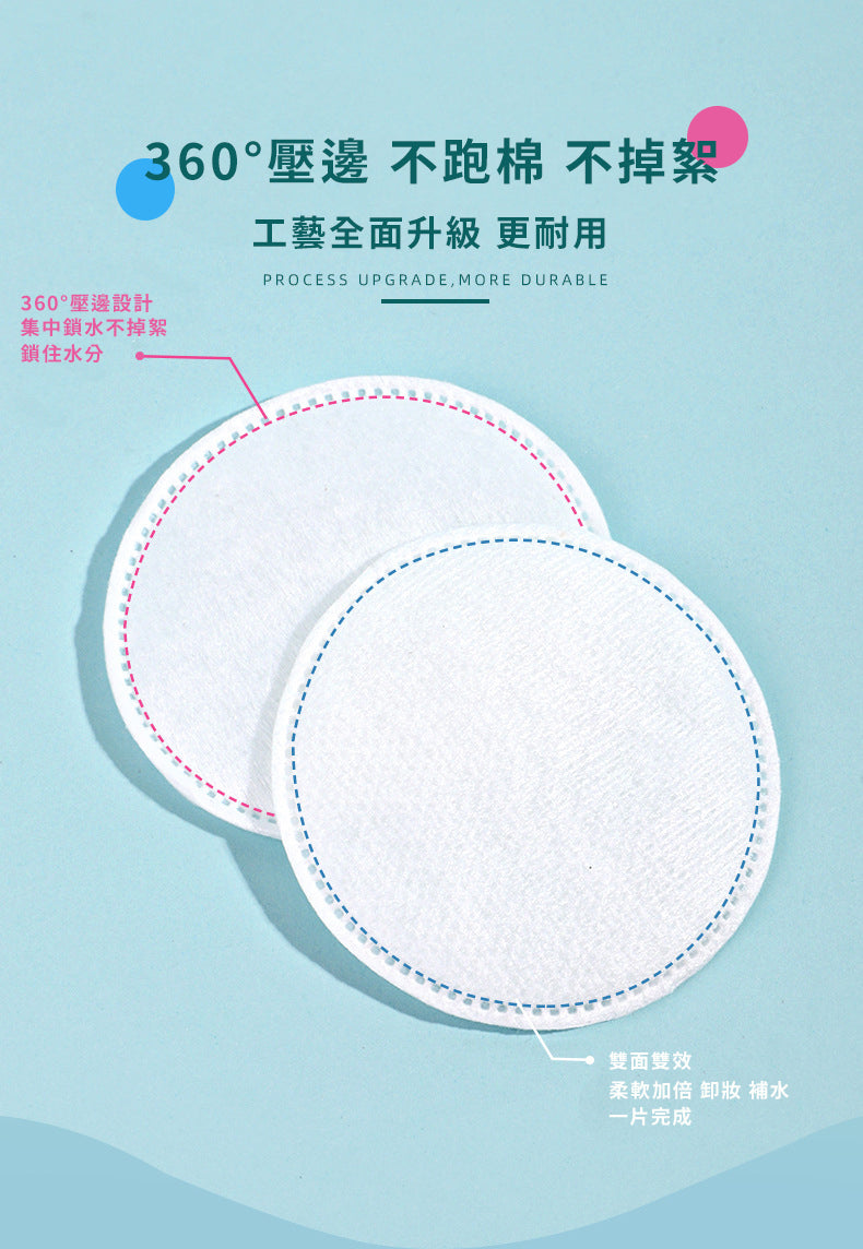 圓形鎖邊化妝棉(100片)