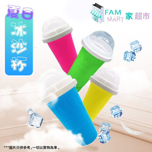 夏日環保自制冰沙杯