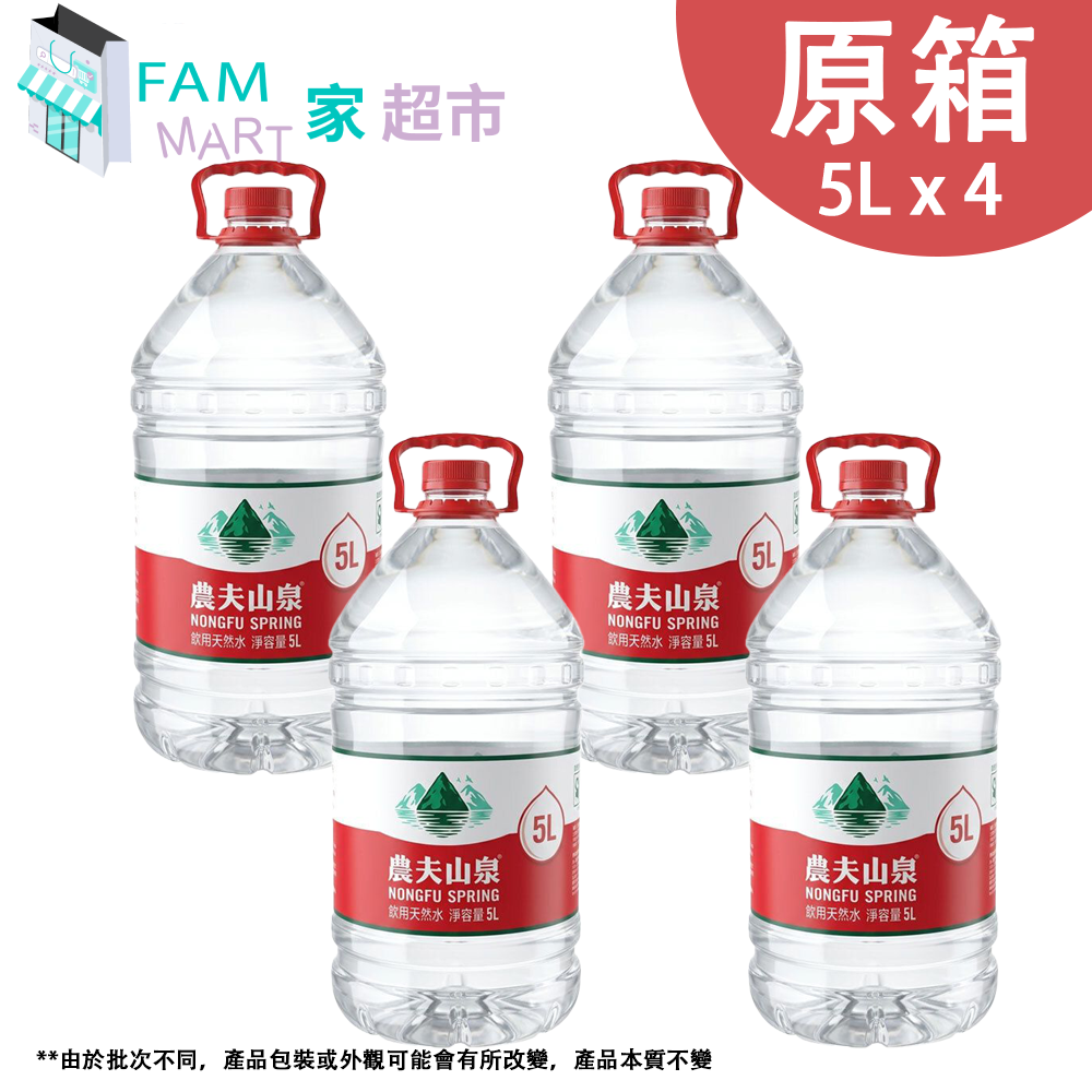 農夫山泉樽裝飲用天然水(5L x 4)(香港行貨)