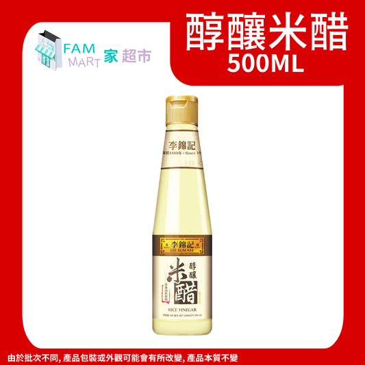 李錦記 - 醇釀米醋 500ml x 1