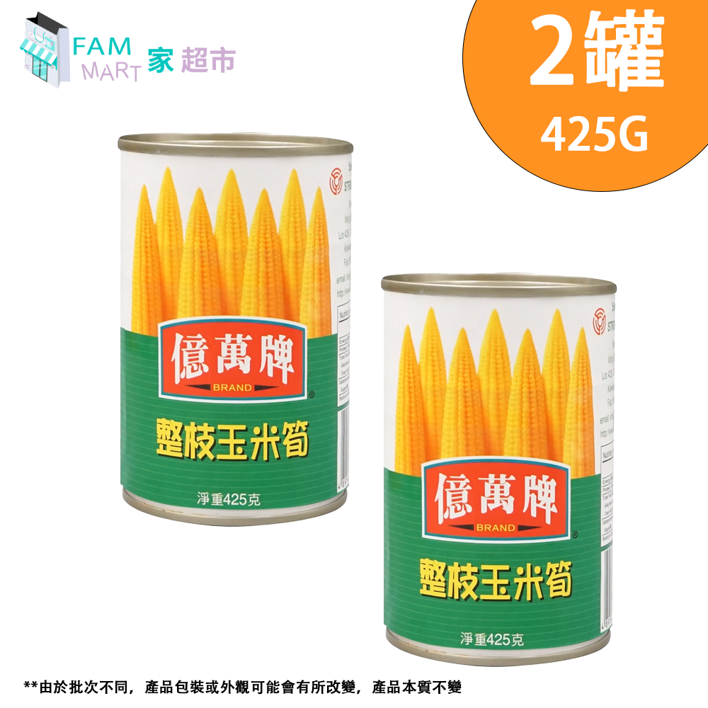 億萬牌 - 整枝玉米筍 (425g x 2)