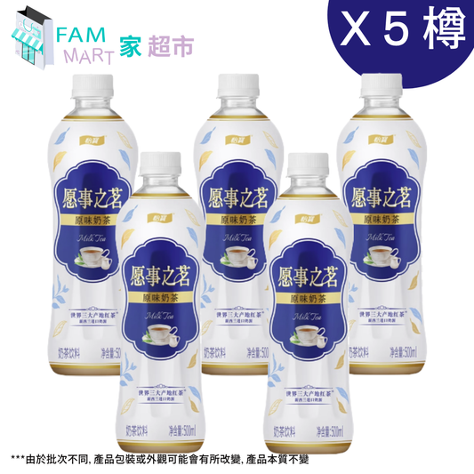 【5樽】怡寶願事之茗原味奶茶 500ml x 5