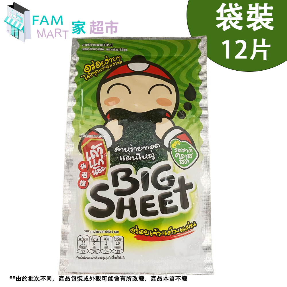 小老板 - 大片脆紫菜 經典味(袋裝) 3.2g x 6片 x 2袋