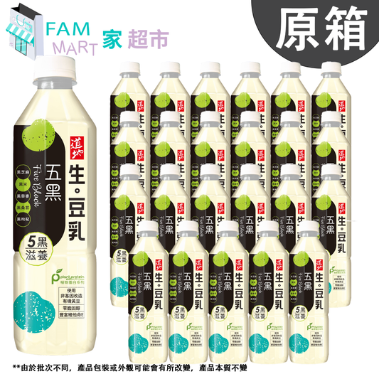 【原箱24樽】道地★ 五黑生。豆乳 ★ (樽裝) 500ml x 24