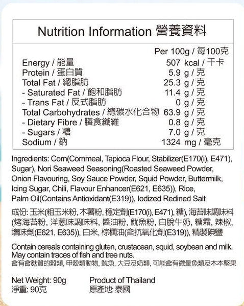 Greenland吉隆牌卡啦達海苔小丸子 90g
