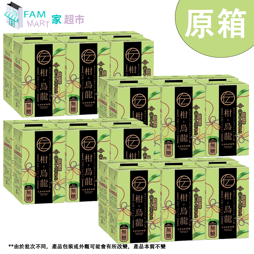 【原箱】北川半兵衞商店(紙包)伝說。*柑*烏龍茶 250ml x 24 (副本)