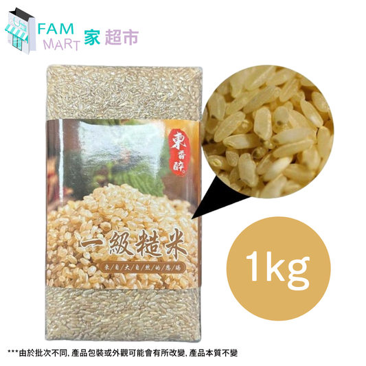 東香醉 - 東北一級糙米(1公斤)