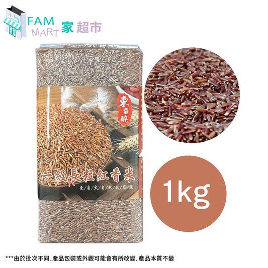 東香醉 - 東北一級長粒紅香米(1公斤)