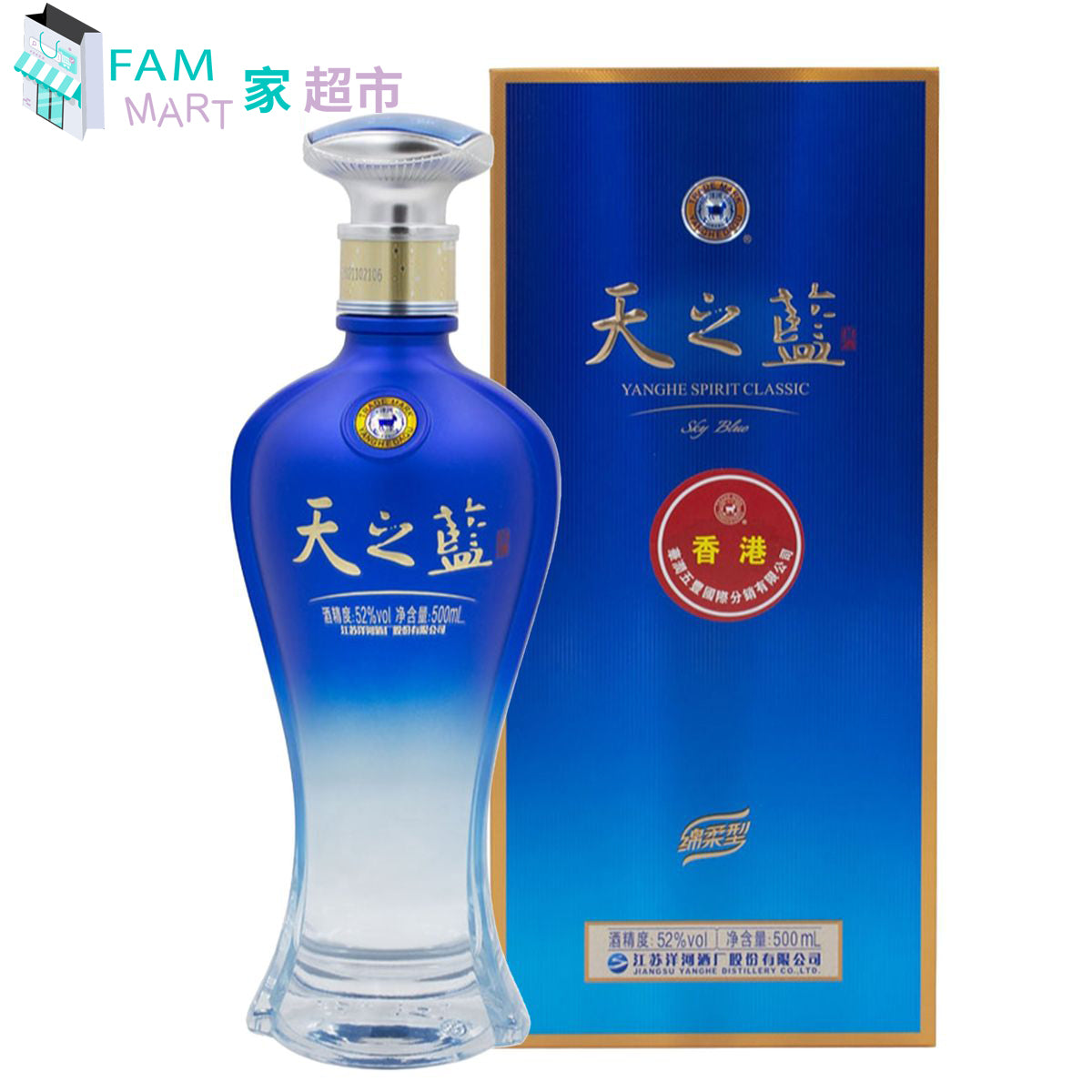 洋河 - 天之藍 500ml(52%綿柔型白酒)