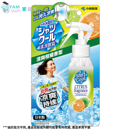 (柑橘味)小林製藥衣物清涼冷感噴霧100ml (平行進口) 21/3/25