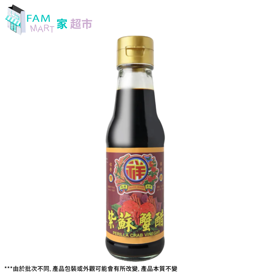 李祥和 - 紫蘇蟹醋 (125ml x 1)