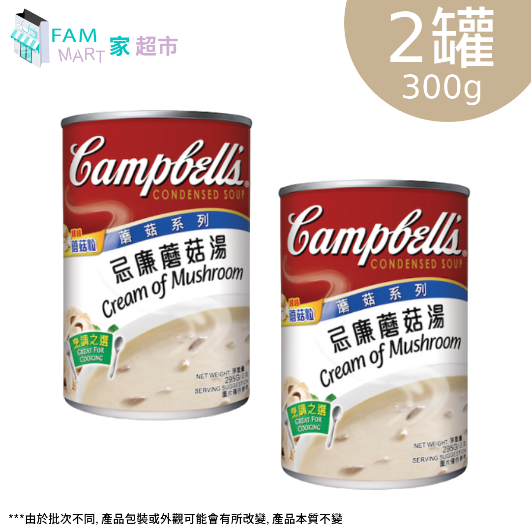 金寶忌廉蘑菇湯(295g x 2)