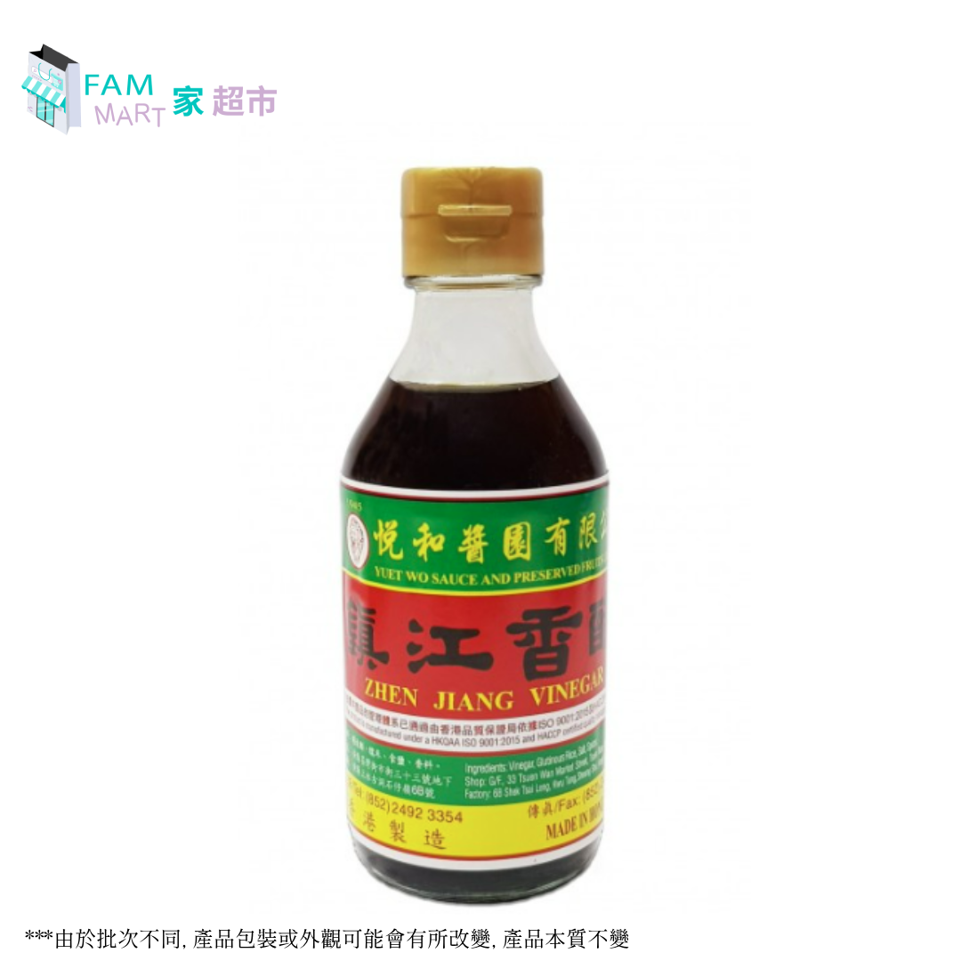 悅和醬園 - 鎮江香醋 210ml