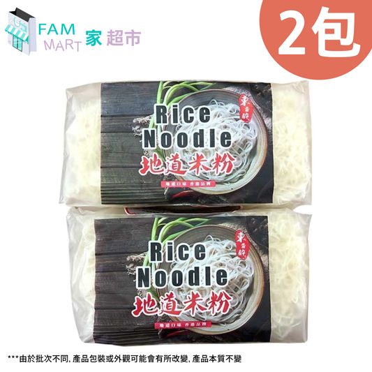 東香醉 - (2包裝)地道米粉 400g x 2