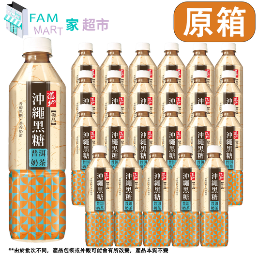 【原箱24樽】道地極品★沖繩黑糖普洱奶茶★ (樽裝) 500ml x 24