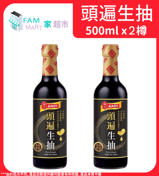 淘大 - 頭遍生抽 (500毫升 X2)