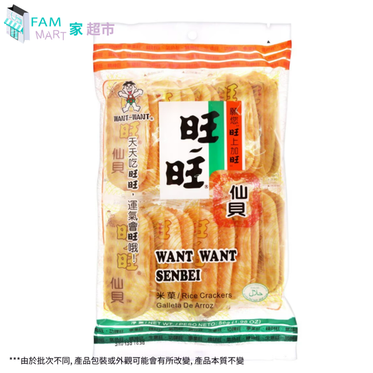 旺旺仙貝56g x 1包