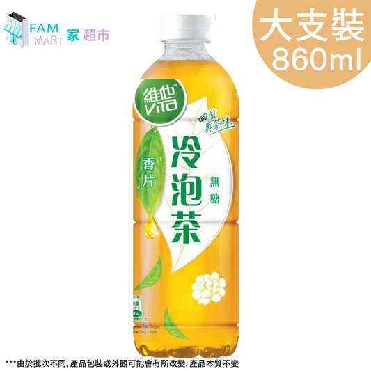 維他(大支裝)無糖冷泡香片茶飲品 860ml