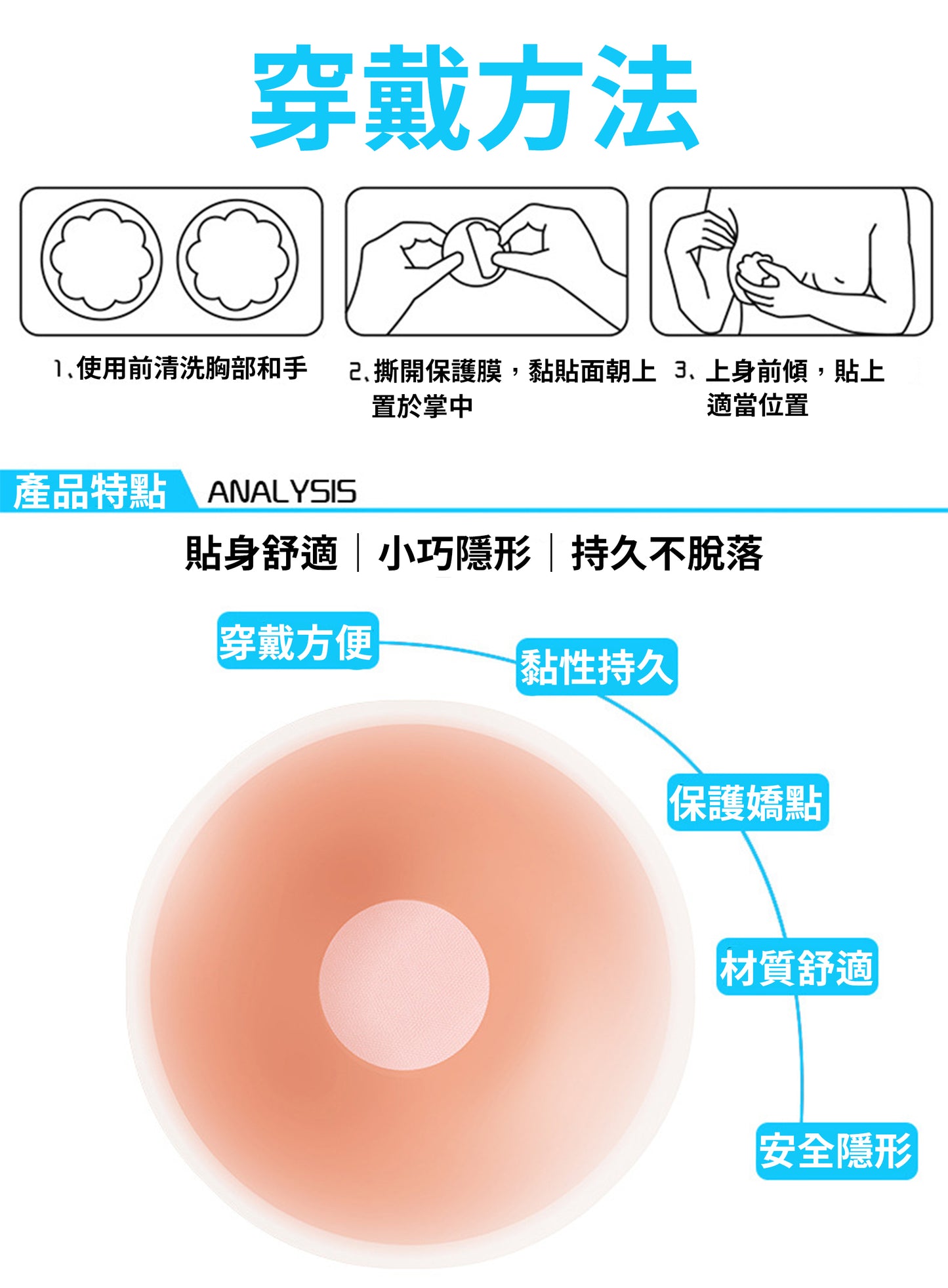 (1對) 梅花形隱形無痕硅膠胸貼