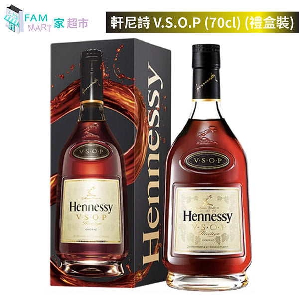 Hennessy - (舊版有盒)軒尼詩 V.S.O.P (70cl) (禮盒裝)