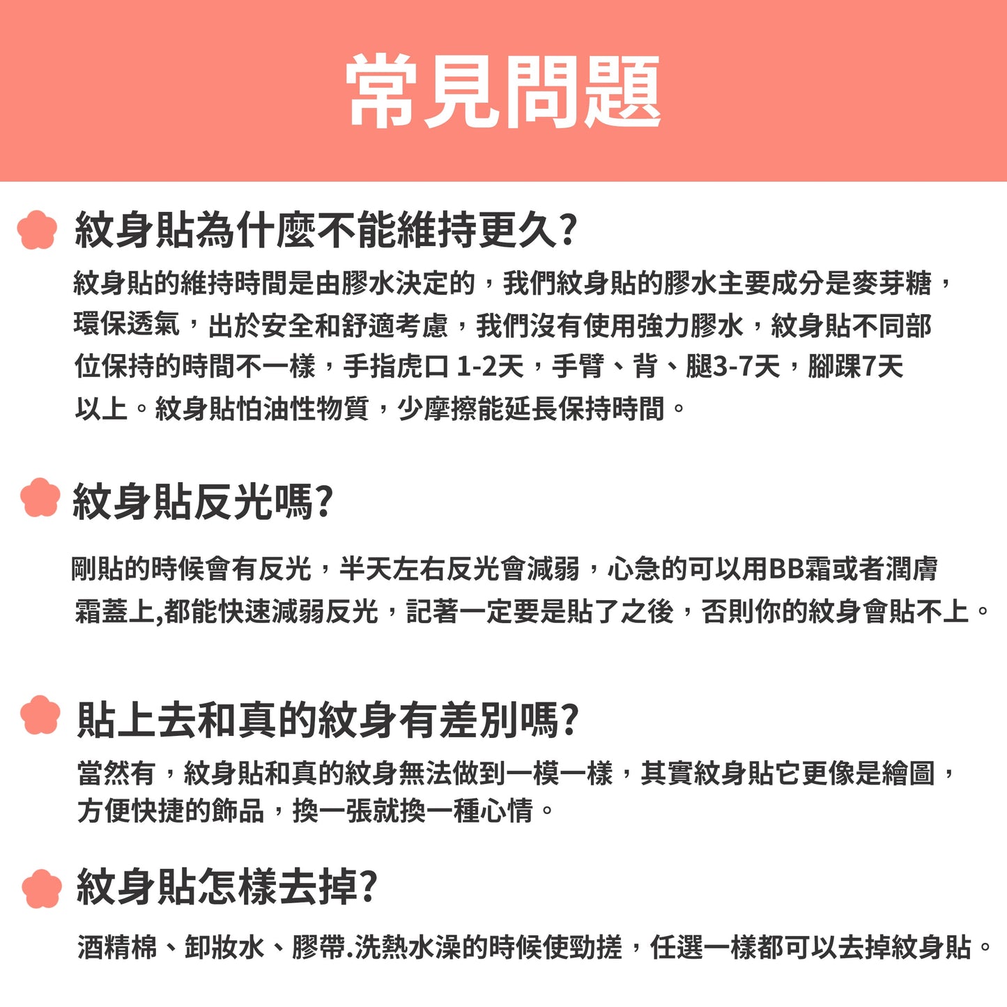 【GZ-702】草本植物(一次性)紋身/刺青貼紙 11 x 18 cm