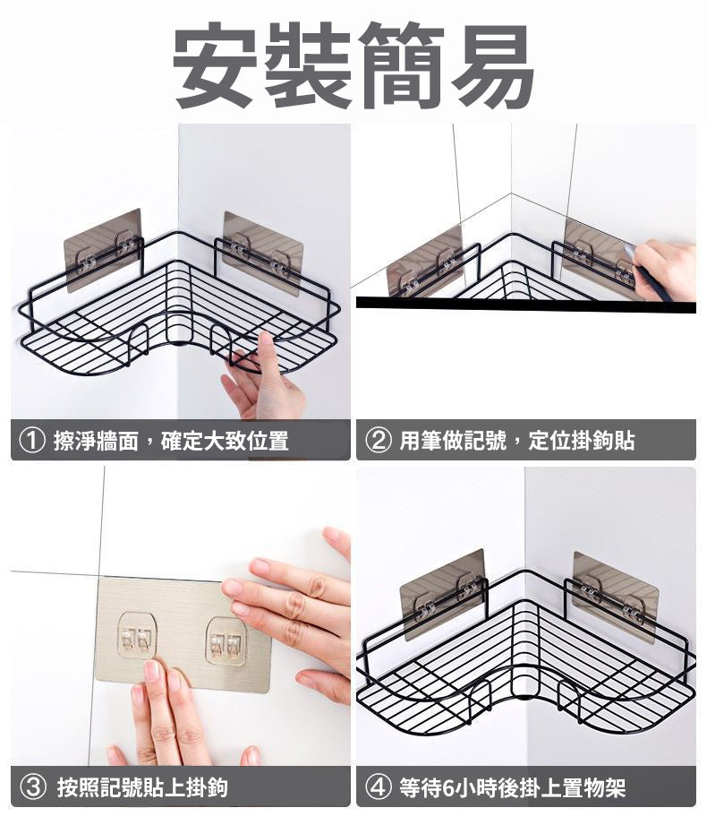 (黑色)免打孔轉角置物架 x 1