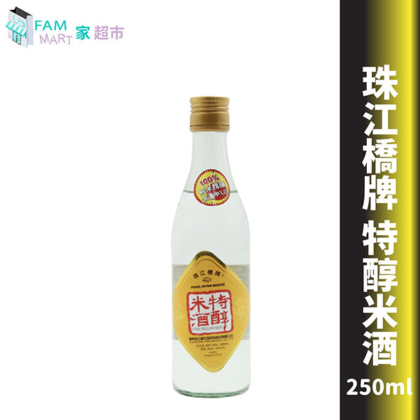1樽珠江橋牌 特醇米酒 中樽裝 250ml