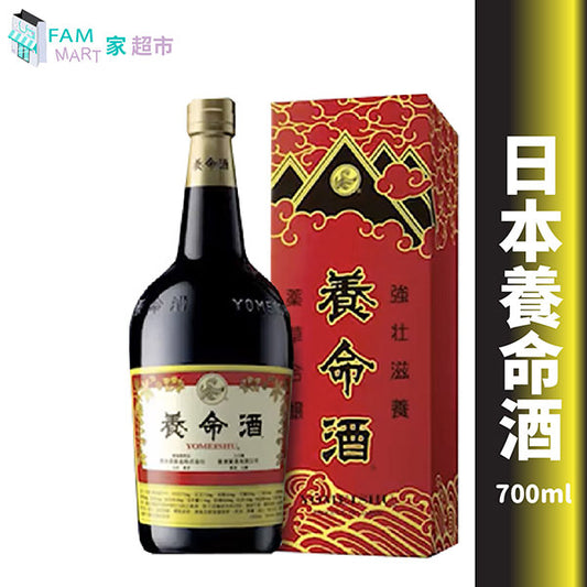 1樽養命酒 細樽裝 700ml
