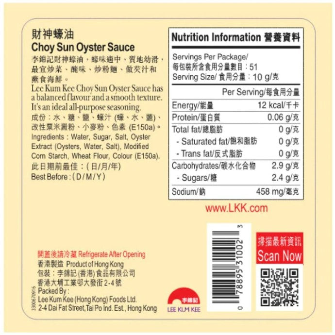 李錦記-財神蠔油 510g x 1