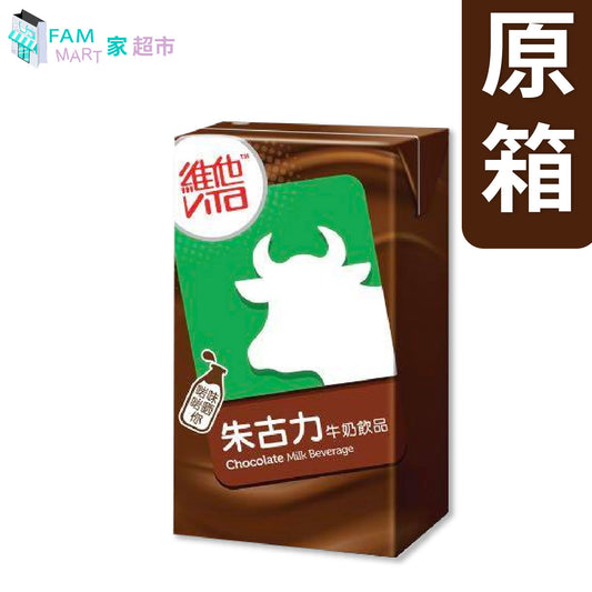 維他朱古力奶 紙包裝 250ml x 24