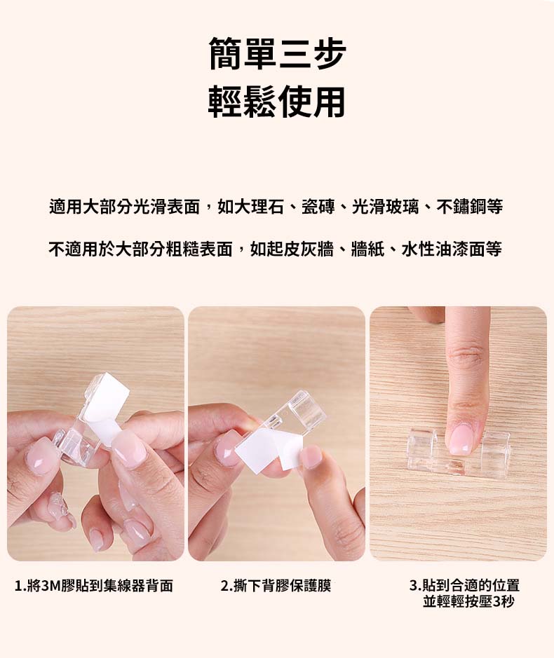 (16個裝)大號免釘透明集線器 x 1