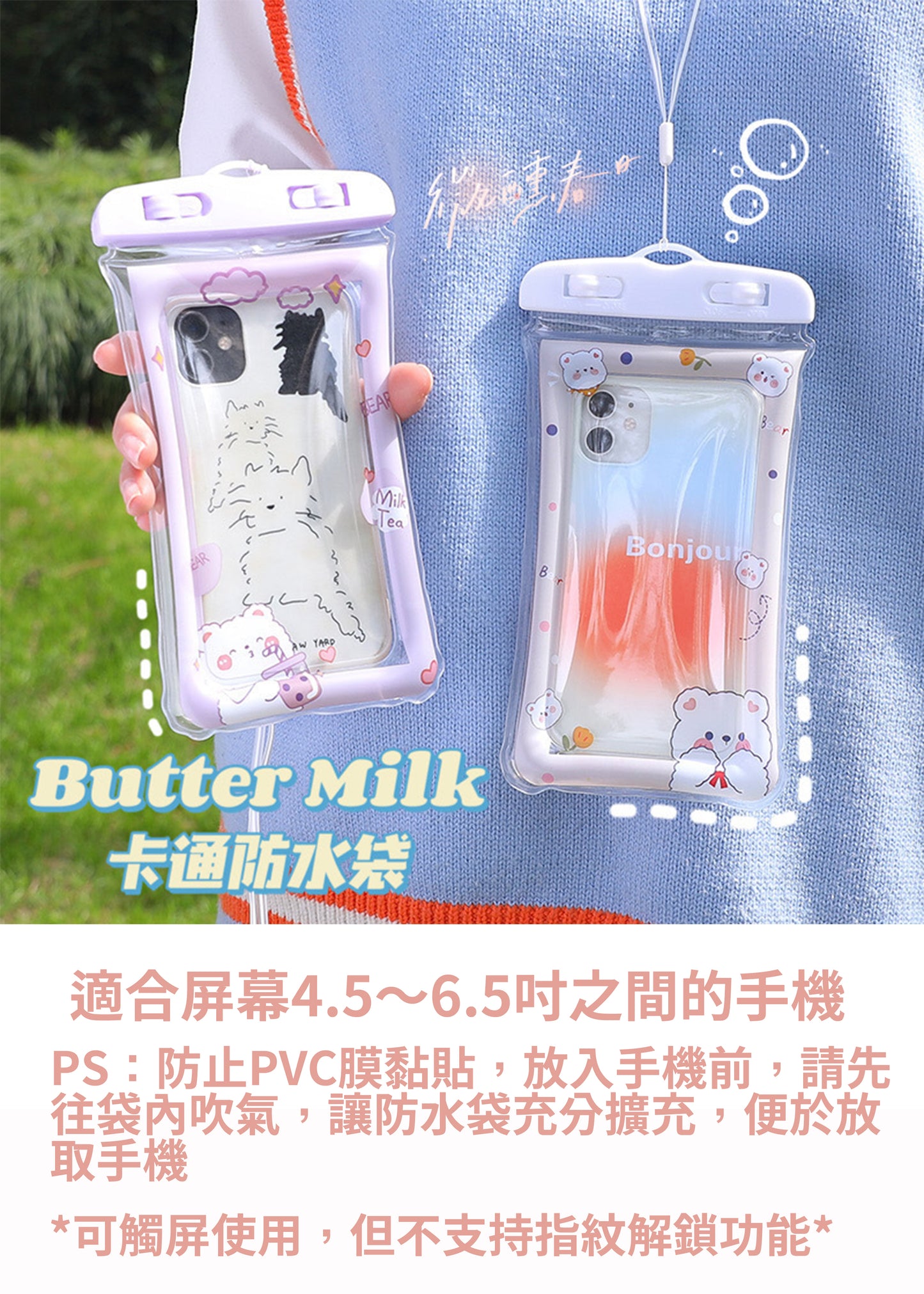 (雪糕熊)卡通氣囊防水手機袋連吊繩 x1【PW07】