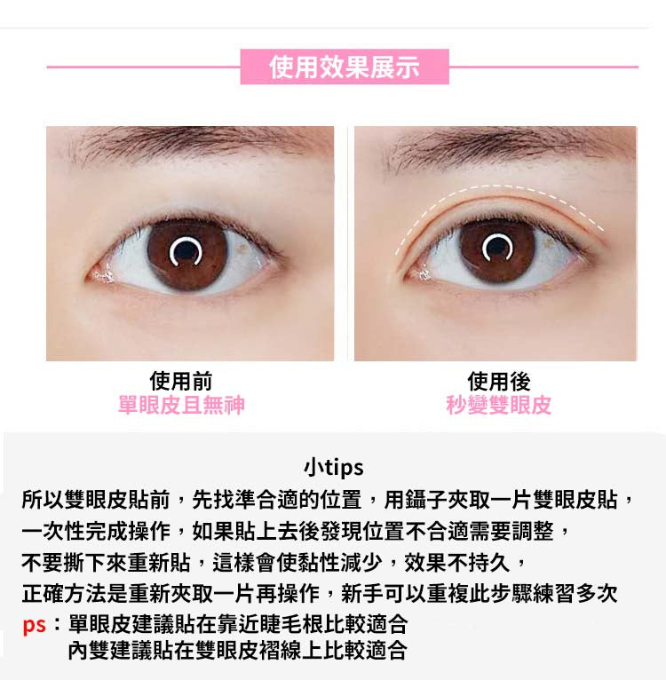 【霧面加寬型】筒裝雙眼皮貼 600枚 (平行進口)