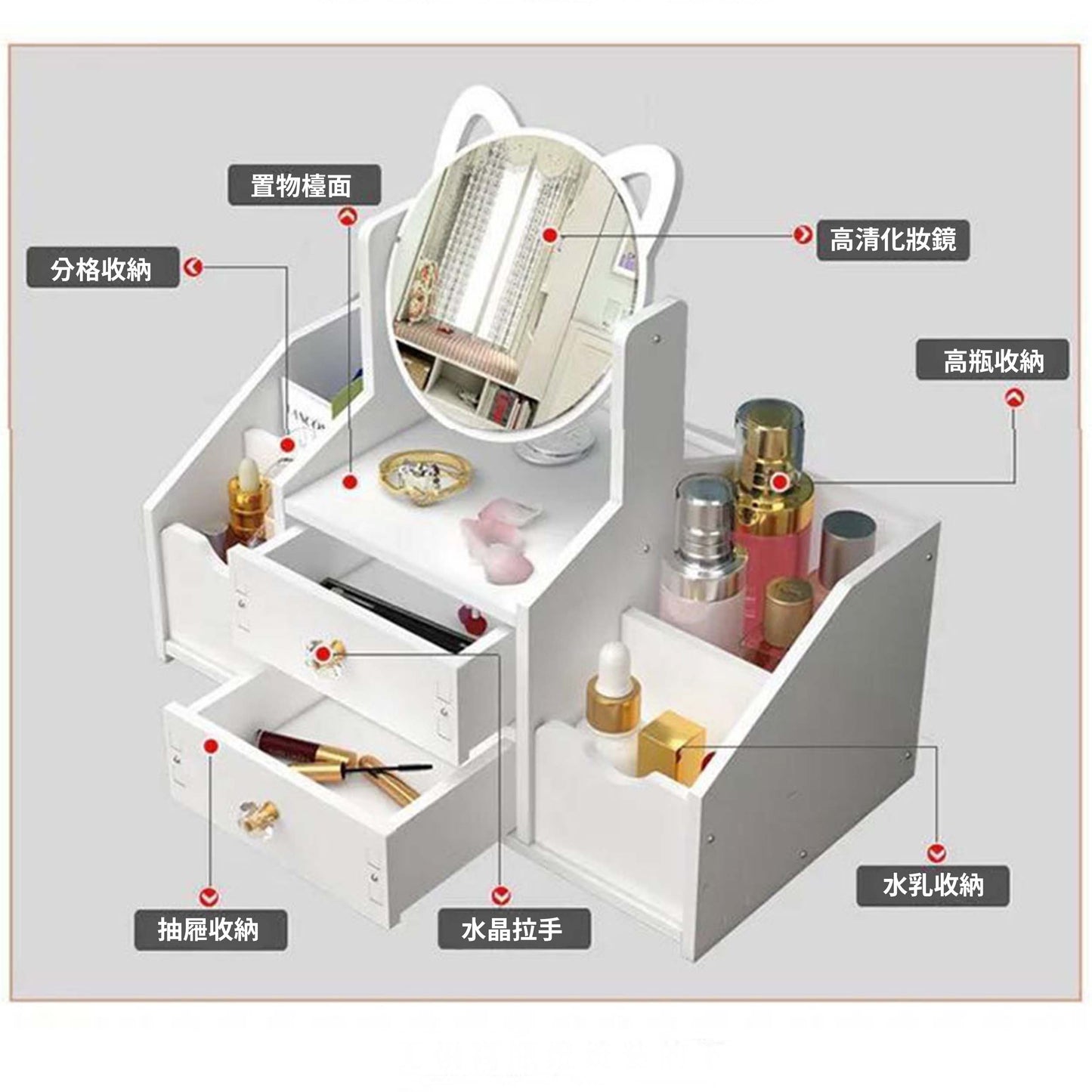 【sb01】檯式貓耳化妝鏡抽屜式收納盒
