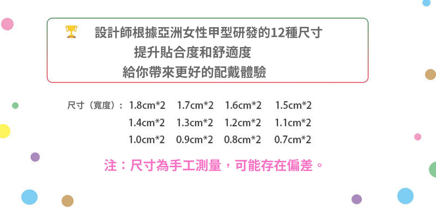 【B439】(心花怒放)可拆卸重用美甲片/美甲貼/穿戴甲/假指甲片 (24片+膠水1支)
