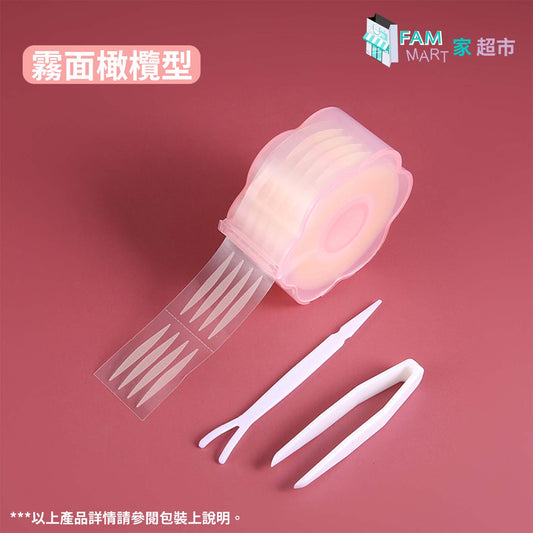 【霧面橄欖型】筒裝雙眼皮貼 600枚 (平行進口)
