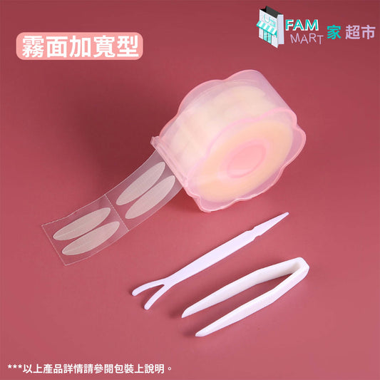 【霧面加寬型】筒裝雙眼皮貼 600枚 (平行進口)