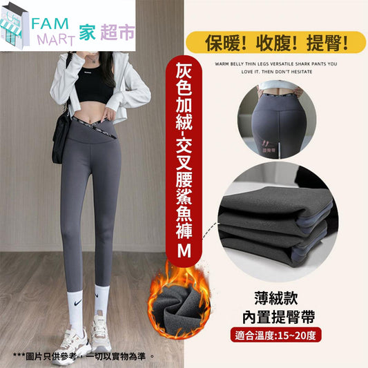 (S051)灰色M-薄絨保暖”文字交叉腰”收腹提臀彈力鯊魚褲/打底褲/芭比褲/瑜伽褲/運動褲 M碼