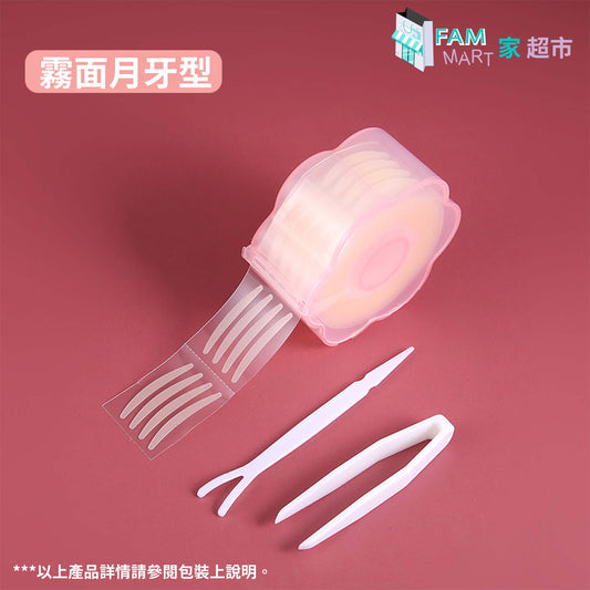 【霧面月牙型】筒裝雙眼皮貼 600枚 (平行進口)