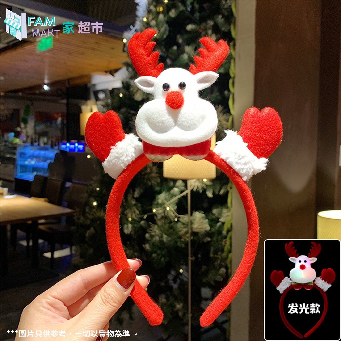 聖誕頭飾-(聖誕白鹿款,可發光) #聖誕派對必備,可愛,毛絨布設計,舒適方便的副本的副本